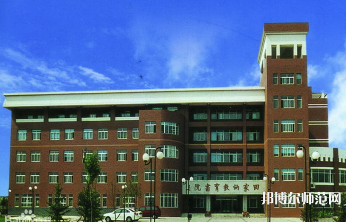 沈陽師范大學2023年報名條件、招生要求、招生對象