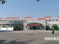 沈陽(yáng)師范大學(xué)2023年怎么樣、好不好
