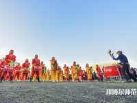 河北正定師范高等專科學校2023年有哪些專業