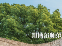 湖南大學(xué)師范學(xué)院財(cái)院校區(qū)2023年報(bào)名條件、招生要求、招生對象