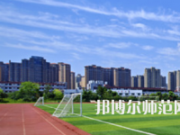 湖南工業師范大學2023年怎么樣、好不好
