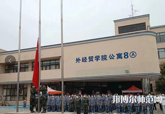 河北對外經(jīng)貿(mào)師范職業(yè)學(xué)院2023年報(bào)名條件、招生要求、招生對象 