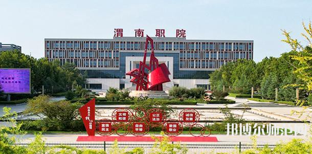 渭南職業技術師范學院朝陽校區2023年是幾專