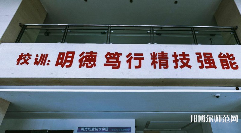 渭南職業(yè)技術師范學院朝陽校區(qū)2023年怎么樣、好不好