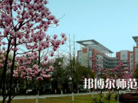 長江師范學院2023年報名條件、招生要求、招生對象