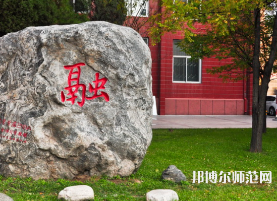 內蒙古大學師范學院北校區2023年怎么樣、好不好