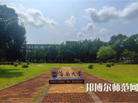 海南大學(xué)師范學(xué)院城西校區(qū)2023年學(xué)費(fèi)、收費(fèi)多少