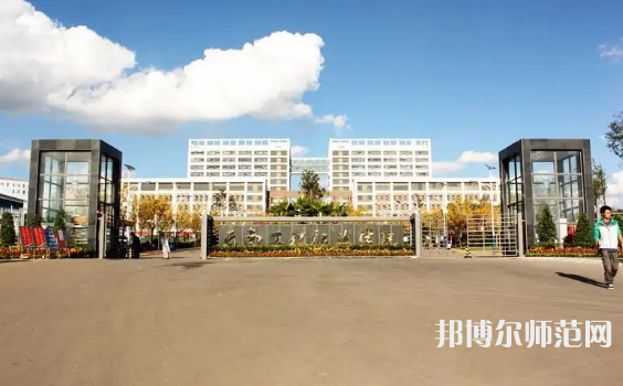 云南工程師范職業學院2023年地址在哪里