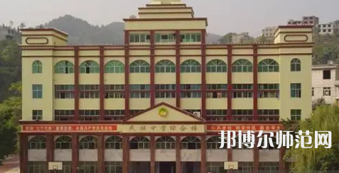 重慶市酉陽民族師范學校2023年學費、收費多少