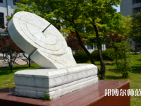 長江大學文理師范學院2023年報名條件、招生要求、招生對象