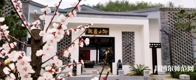 貴州師范大學(xué)2023年報(bào)名條件、招生要求、招生對(duì)象