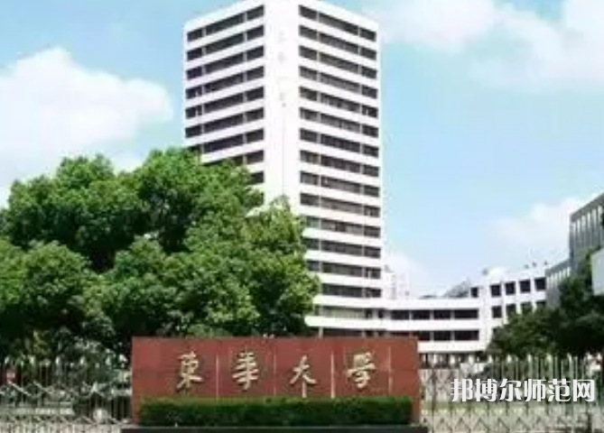 東華大學師范學院松江校區2023年地址在哪里
