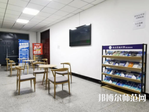 東北石油師范大學(xué)2023年報(bào)名條件、招生要求、招生對象