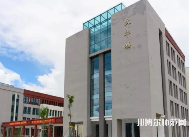 拉薩師范高等?？茖W校2023年有哪些專業