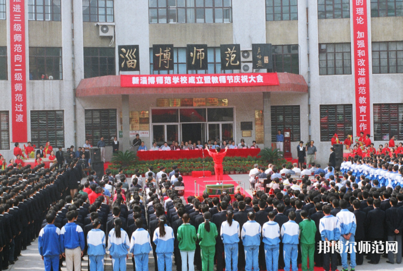 淄博師范高等專科學校2023年有哪些專業(yè)