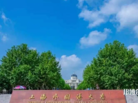 上海外國語師范大學賢達經濟人文學院崇明校區2023年報名條件、招生要求、招生對象