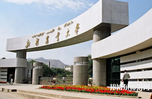 新疆農(nóng)業(yè)師范大學(xué)2023年報(bào)名條件、招生要求、招生對象