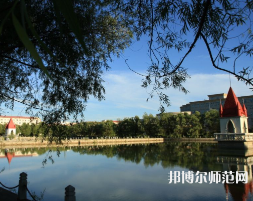 哈爾濱師范大學2023年報名條件、招生要求、招生對象 