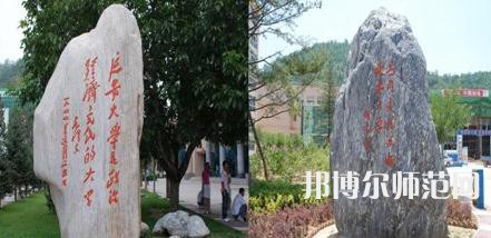 延安大學師范學院楊家灣新校區2023年學費、收費多少 