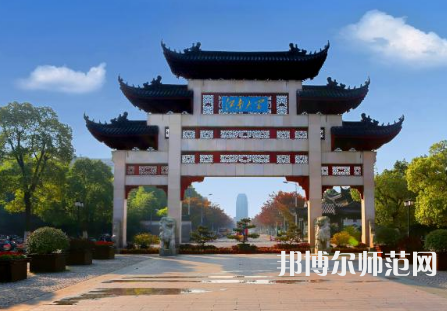江南師范大學2023年報名條件、招生要求、招生對象