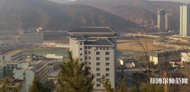 延安大學師范學院楊家灣新校區2023年招生代碼