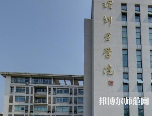 南京師范大學中北學院丹陽校區2023年招生代碼