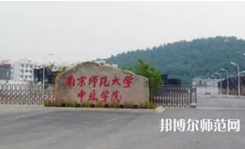 南京師范大學(xué)中北學(xué)院丹陽(yáng)校區(qū)2023年報(bào)名條件、招生要求、招生對(duì)象