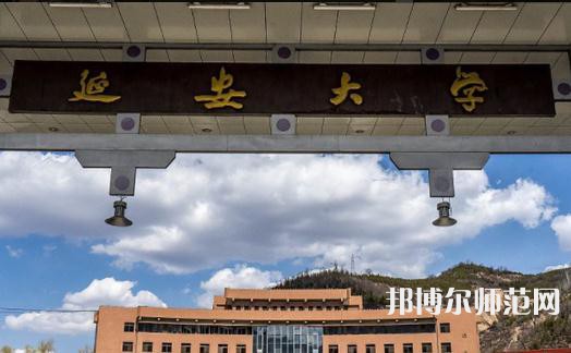延安大學師范學院楊家嶺校區2023年報名條件、招生要求、招生對象