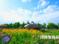 新疆大學科學技術師范學院2023年怎么樣、好不好