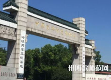 南京師范大學(xué)中北學(xué)院仙林校區(qū)2023年報名條件、招生要求、招生對象