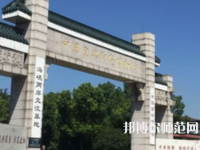 南京師范大學(xué)中北學(xué)院仙林校區(qū)2023年報名條件、招生要求、招生對象