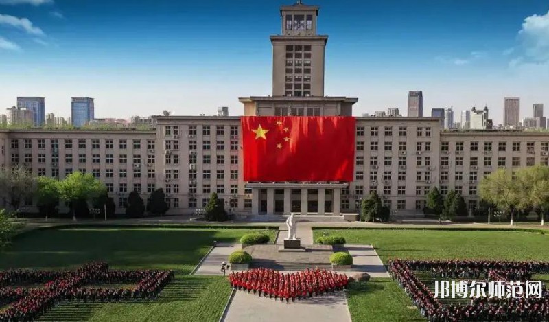 南開師范大學泰達校區2023年招生代碼