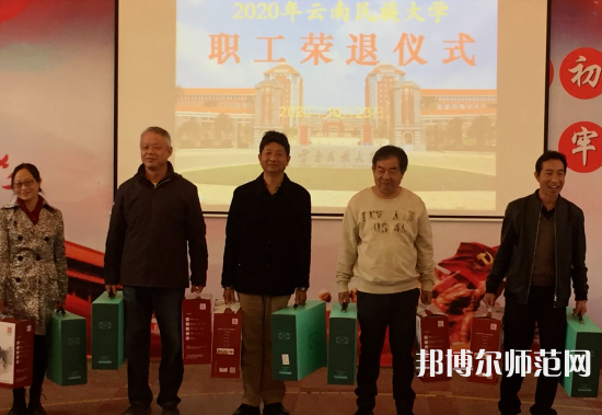 云南民族師范大學(xué)蓮華校區(qū)2023年報(bào)名條件、招生要求、招生對(duì)象