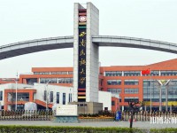 西南民族師范大學航空港校區2023年招生簡章