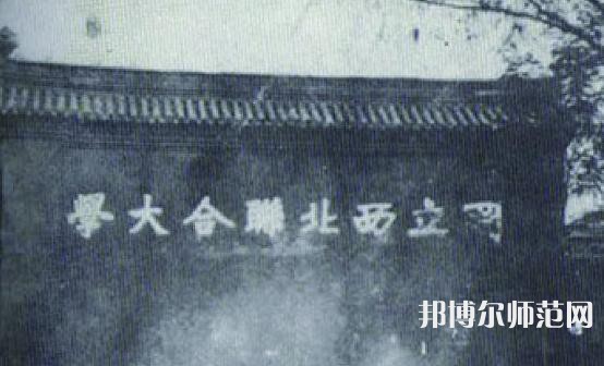 西北大學師范學院長安校區(qū)2023年怎么樣、好不好