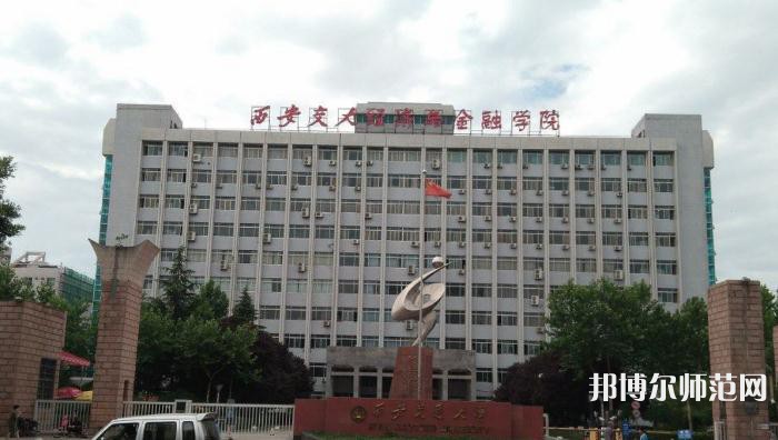 西安交通師范大學雁塔校區2023年怎么樣、好不好