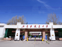 石家莊鐵道師范大學南校區2023年有哪些專業
