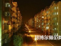 西安建筑科技師范大學華清學院2023年怎么樣、好不好