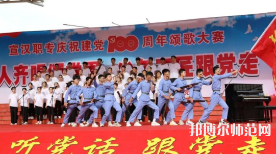 宣漢昆池幼師職業中學2023年怎么樣、好不好