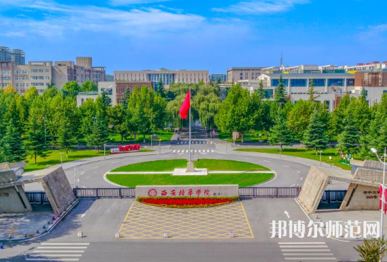 西安培華師范學院郭杜校區2023年有哪些專業
