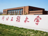 河北工程師范大學中華南校區2023年有哪些專業