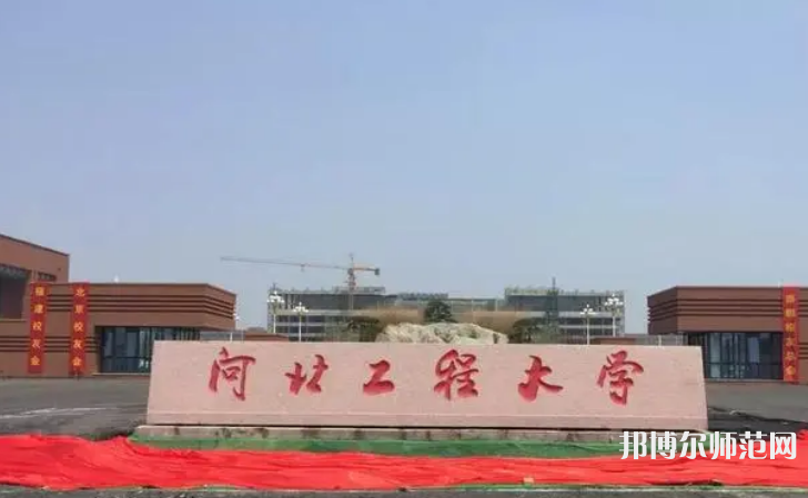 河北工程師范大學中華南校區2023年怎么樣、好不好