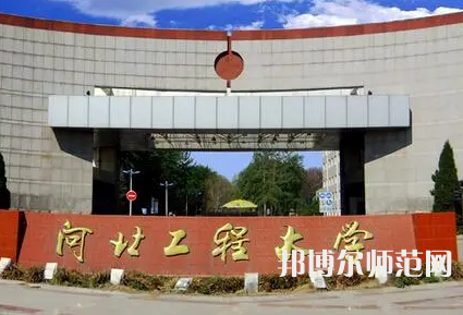 河北工程師范大學(xué)主校區(qū)2023年報(bào)名條件、招生要求、招生對(duì)象
