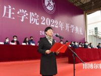 石家莊師范學院南校區2023年有哪些專業