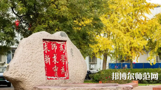 2023年首都師范大學3+2留學學校環境如何