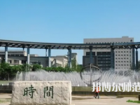 2023年最新天津師范類大學排名分數線及名單