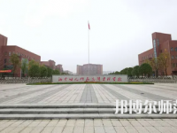 2023年湘中幼兒師范高等?？茖W(xué)校是民辦大學(xué)還是公辦