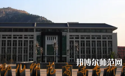 2023年濟南幼兒師范高等?？茖W校是民辦大學還是公辦