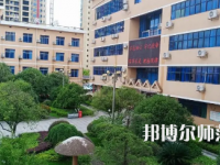 2023年湘南幼兒師范高等專科學校未來就業前景怎么樣