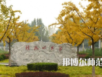2023年唐山師范學院就業率怎么樣